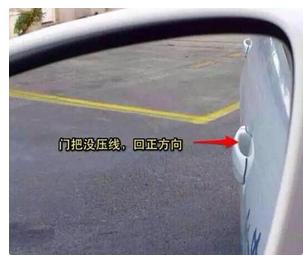 科目二倒车入库技巧图解