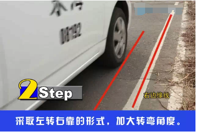 科目二直角转弯技术图解