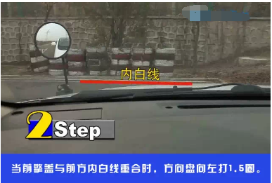 科目二直角转弯技术图解