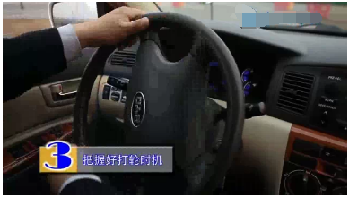 科目二直角转弯技术图解