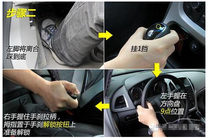 2019科目二半坡起步技巧图解