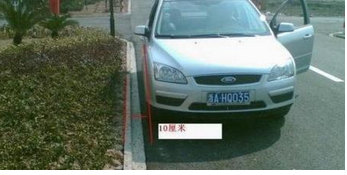 驾考科目三靠边停车步骤