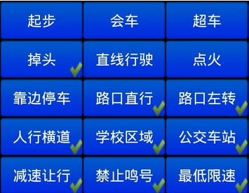 驾考新规科目三注意事项