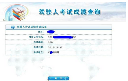 驾照科目四考试内容及流程