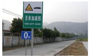 驾考科目三加档技巧