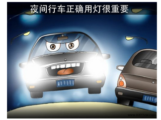 驾考科目三夜间行驶技巧
