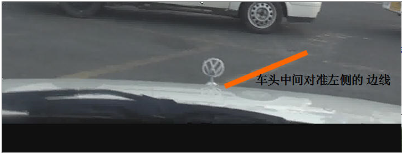 驾考科目二侧方位停车图解