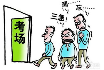 2019科目二考试准备技巧