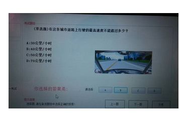 驾照考试科目一复习要点