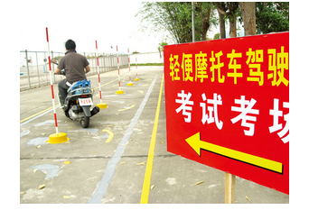 摩托车考驾照事项有哪些