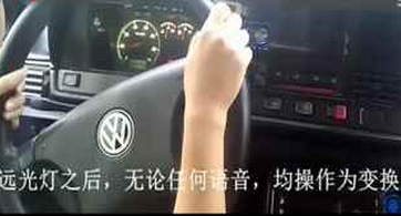 科目三夜间模拟灯光考试操作方法