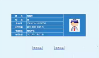 科目一模拟考试在线系统操作