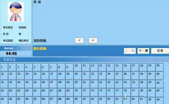 科目一模拟考试在线系统操作
