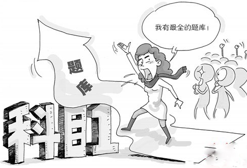 驾照考试科目一满分通过记忆技巧
