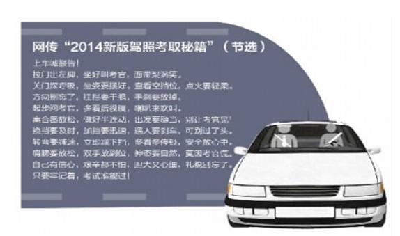 2019驾照考试科目一扣分题口诀
