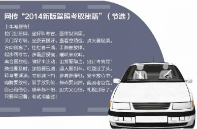 2019科目一考试秘笈不管用了怎么办