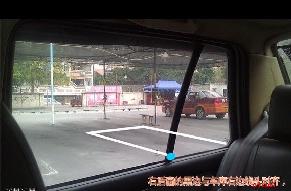 2019新交规科目二倒车入库技巧