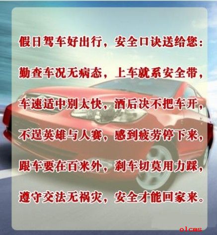 清明节高速路免费通行3天   节假日开车出行需注意安全