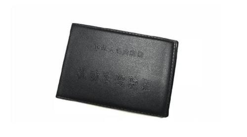 2019年c1驾驶证换证