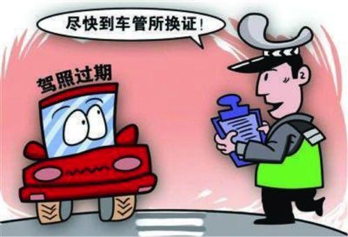 2019年c1驾驶证换证