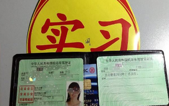 刚拿到驾照注意事项有哪些