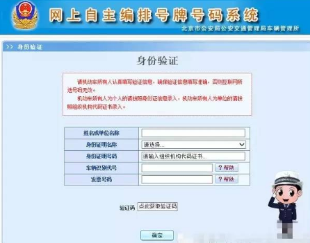 新车上牌照流程介绍