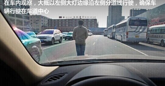 新手开车怎么判断前后左右距离