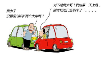 新手开车上路有哪些技巧 新手开车注意事项