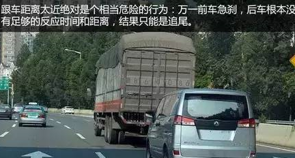 新手上路如何保持安全车距