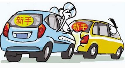 新手上路开车操作技巧