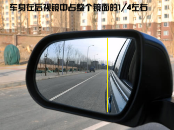 新手开车怎么调整后视镜 调整后视镜的方法