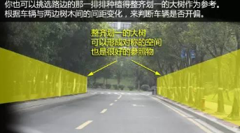 新手开车老是跑偏怎么办 如何把车开直