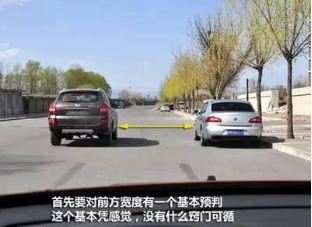 新手开车怎么判断车轮的位置