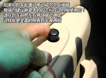 新手上路停车技巧图解