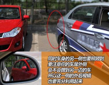 新手上路停车技巧图解