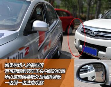 新手上路停车技巧图解