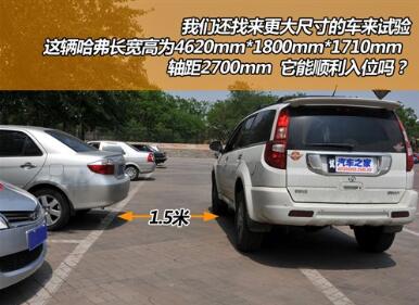 新手上路停车技巧图解