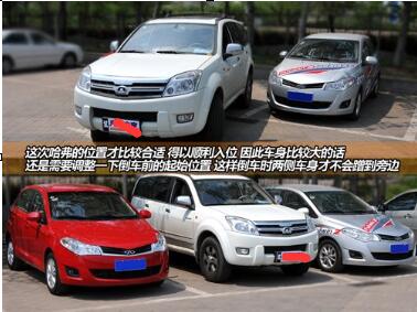 新手上路停车技巧图解