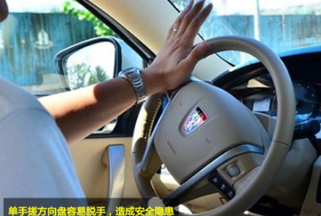 新手开车上路易犯错误汇总