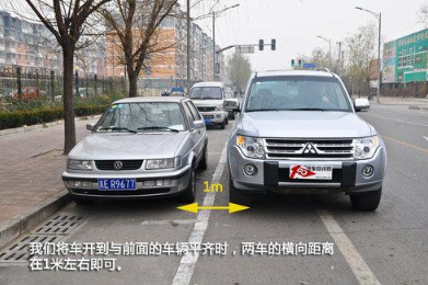 新手上路侧方停车攻略