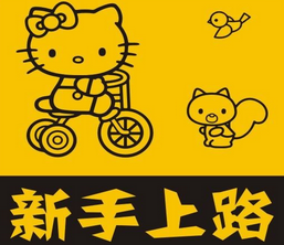 行车中有哪些常见的错误驾驶习惯