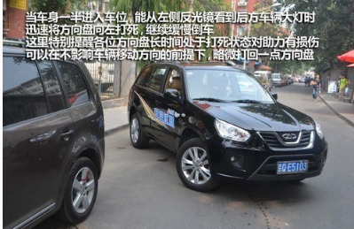 新手上路倒车停车技巧汇总