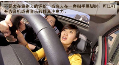 新手女司机驾车注意事项
