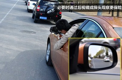 新手开车防刮蹭技巧