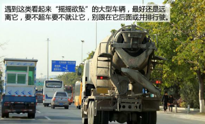 新手驾驶要注意哪些车不能跟