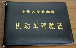驾驶证实习期有哪些规定