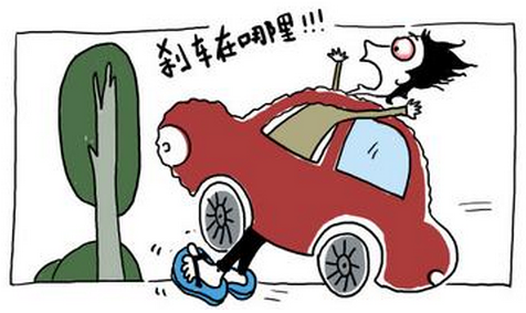 新手上路如何避免误踩油门