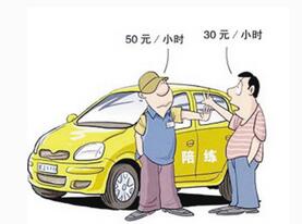新手找陪练要注意什么