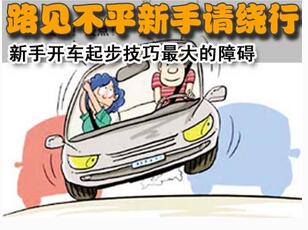 新手开车技巧详解