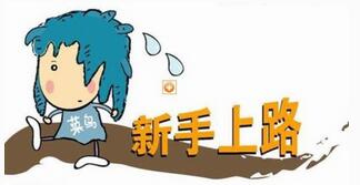 新手上路驾驶技巧详解